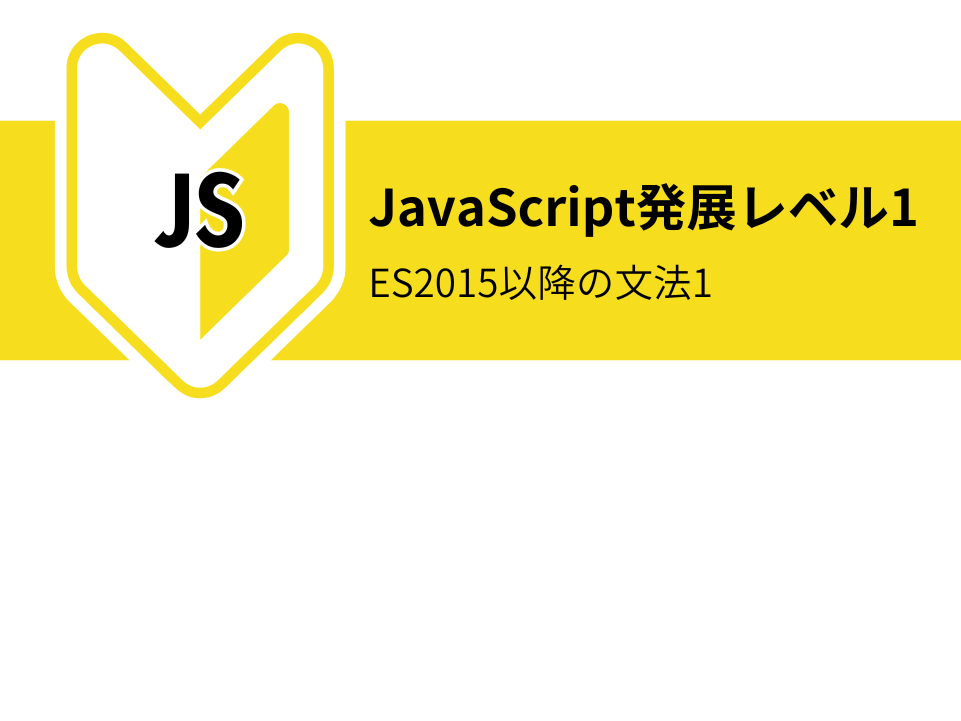 javascript-advance-level1