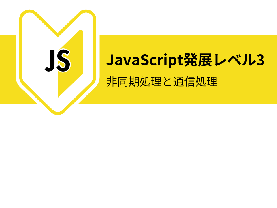 javascript-advance-level3