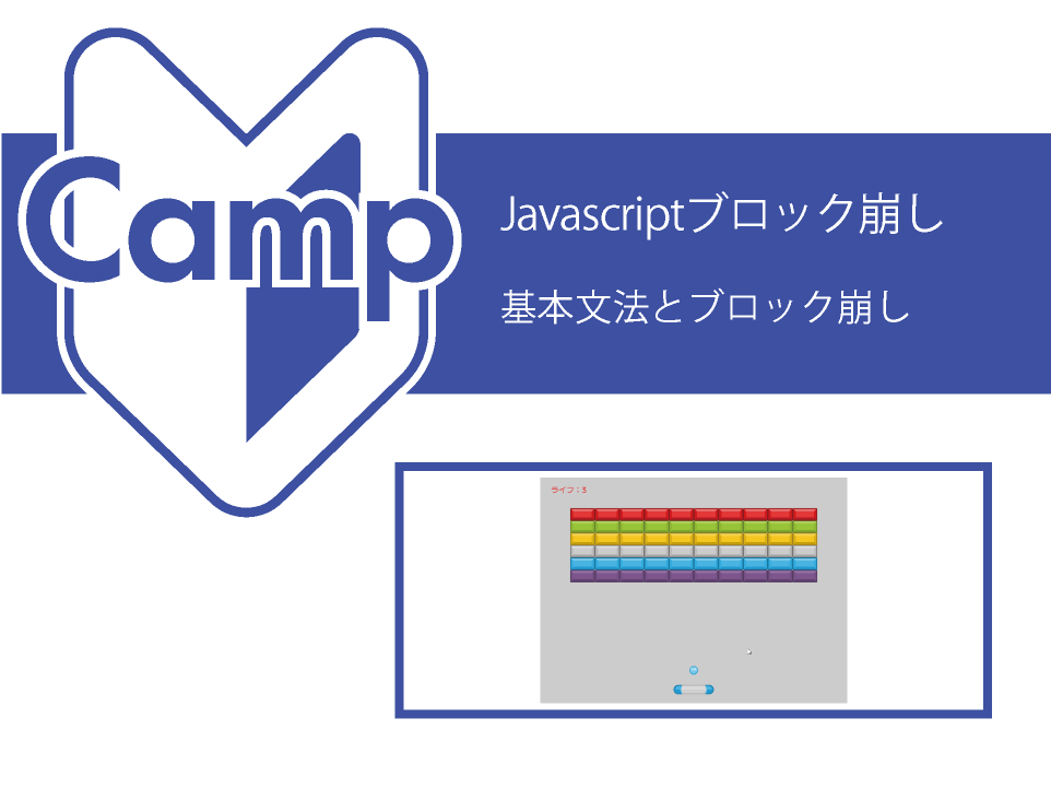 javascript-level1-block-game