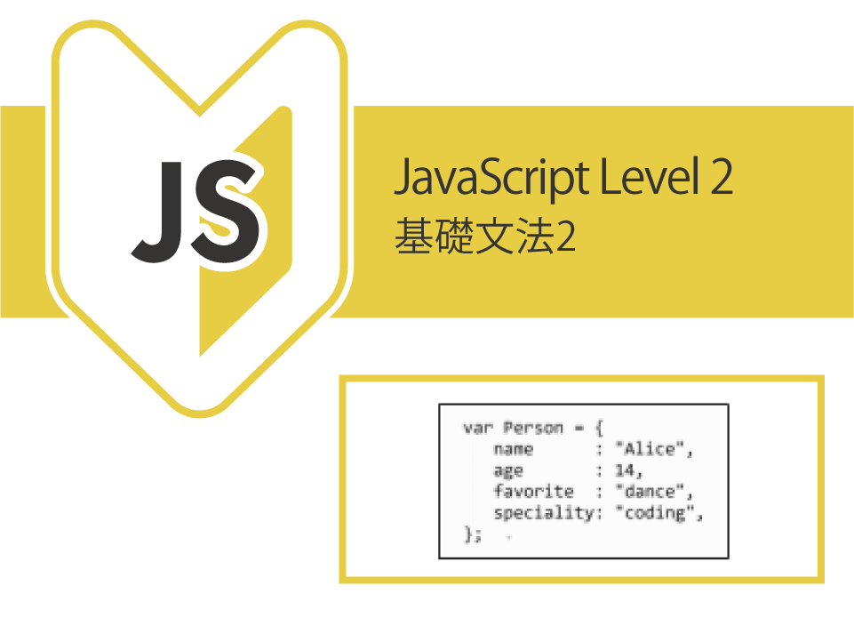 javascript-level2