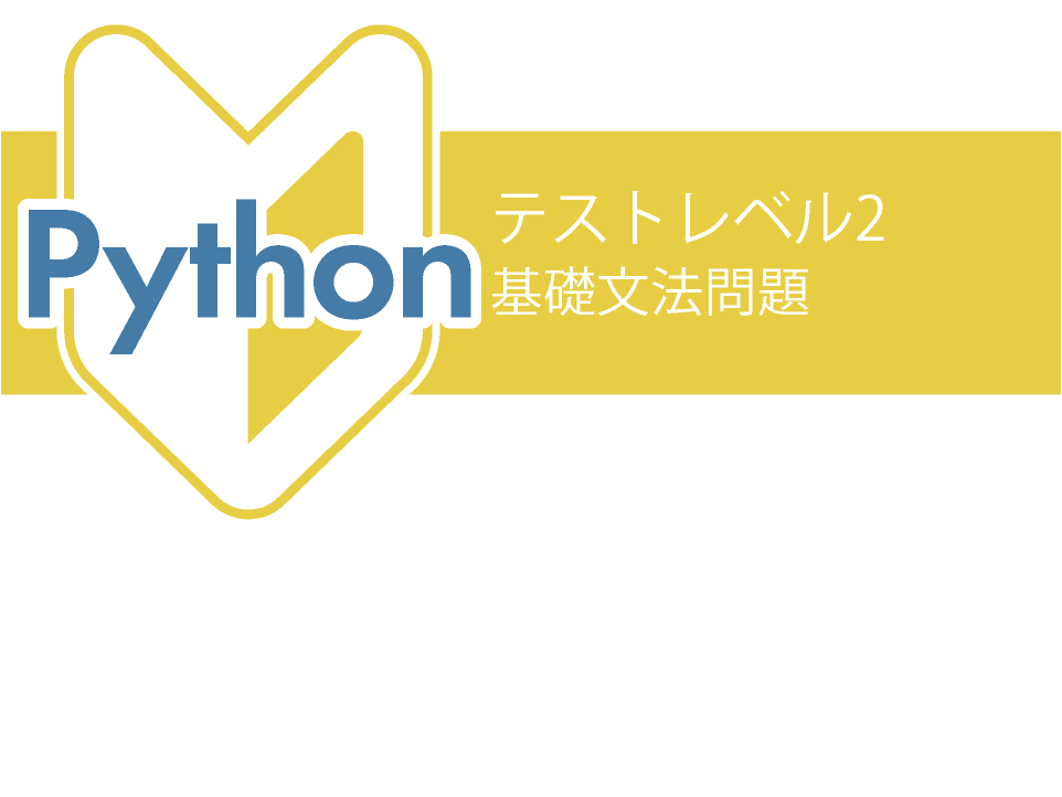 python-test-level2