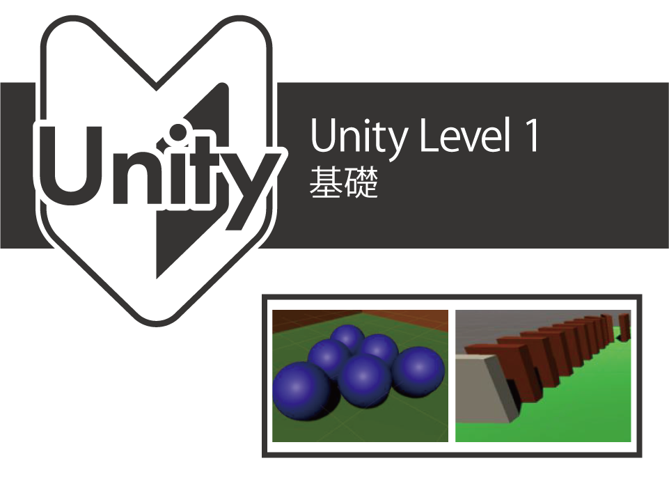 unity-level1